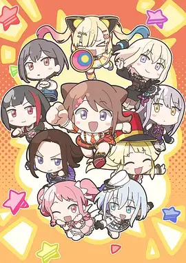 星屑列车 新番封面图