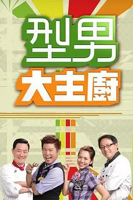 声优试音会 综艺封面图